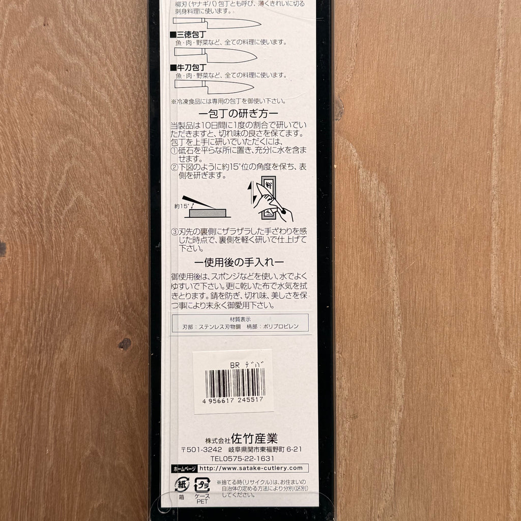 The Japan Edit — Nōshū Masamune Japanese kitchen knife collection, made in Seki, Japan
