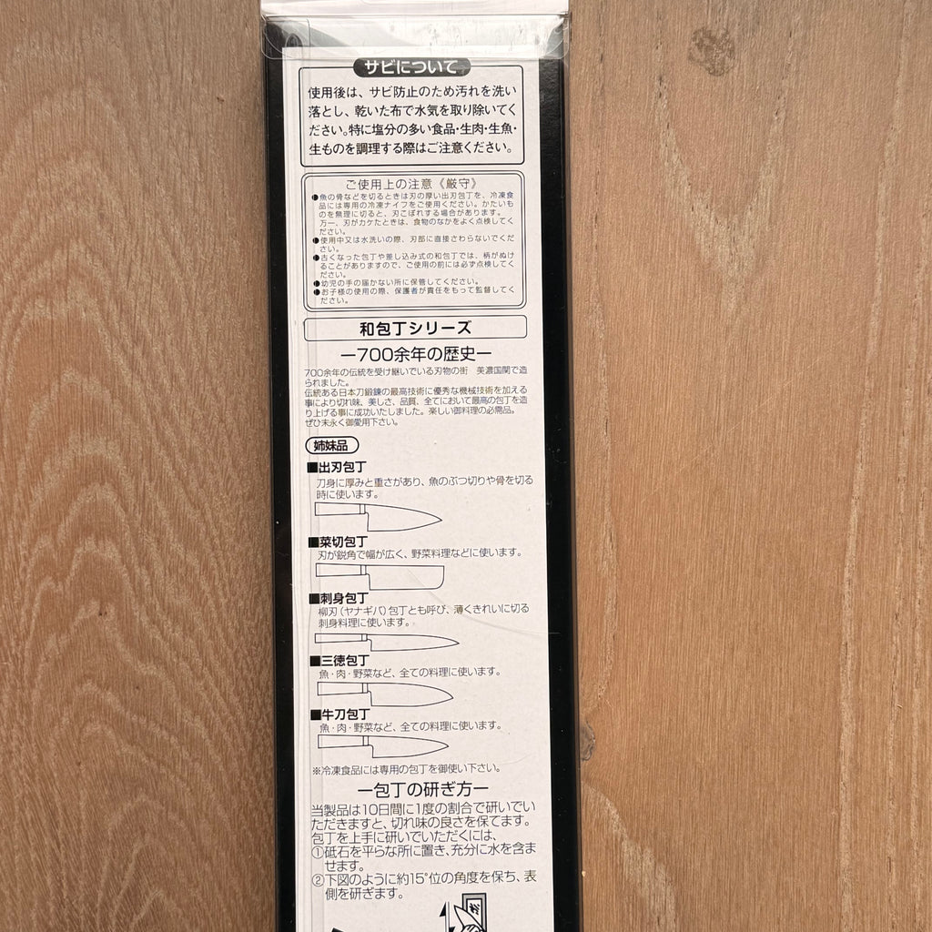 Santoku Knife by Nōshū Masamune – 165mm Japanese kitchen knife, made in Seki, Japan