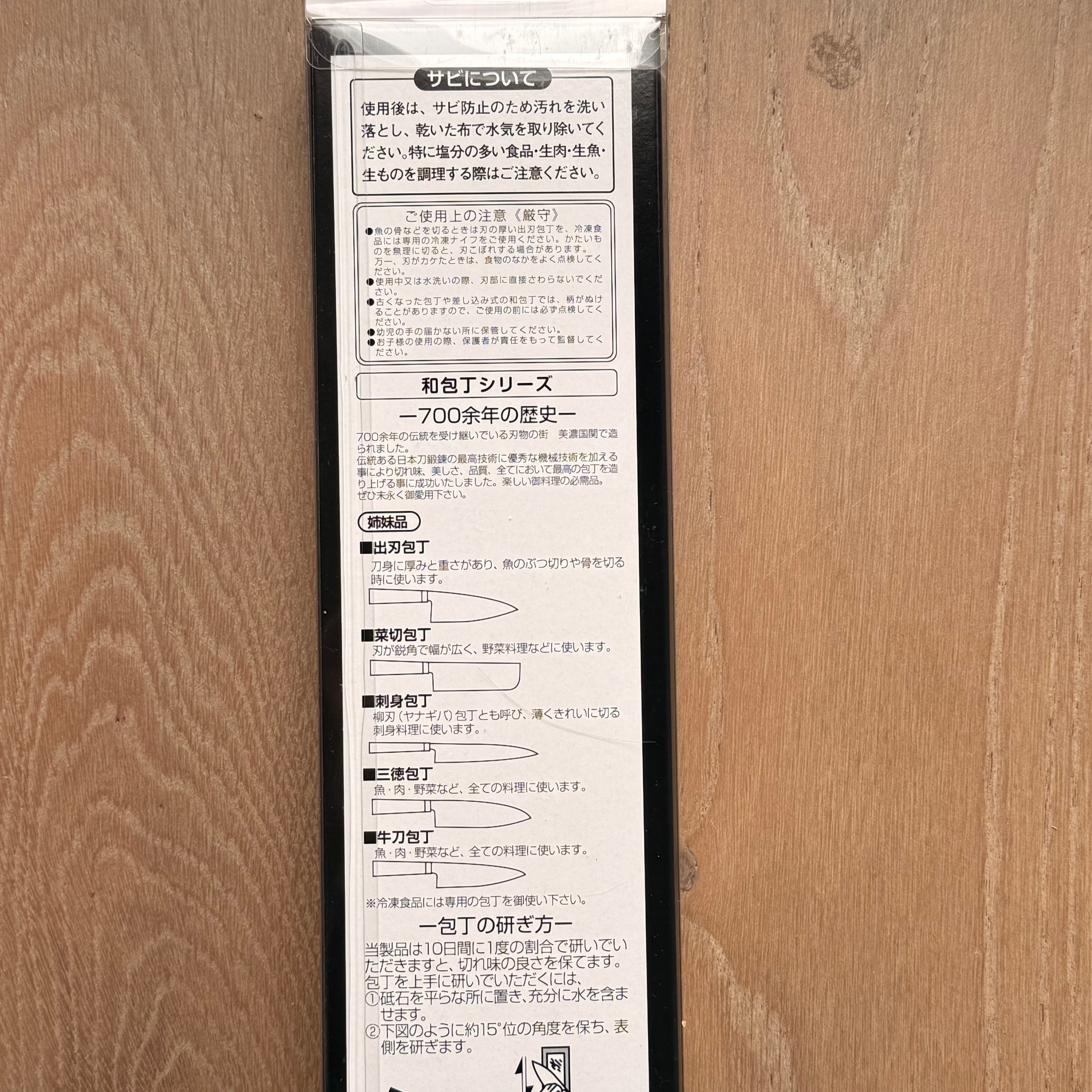Santoku Knife by Nōshū Masamune – 165mm Japanese kitchen knife, made in Seki, Japan